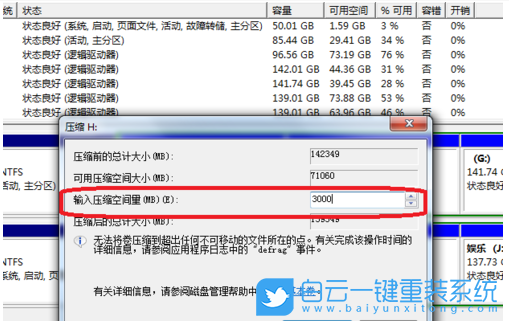 電腦黑屏,重裝系統,Win7步驟