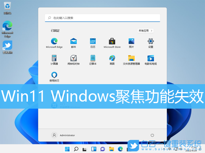 Win11,Windows,聚焦功能,Win11鎖屏步驟