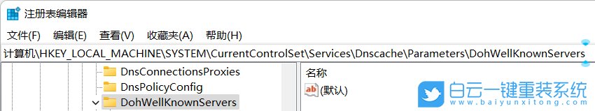 Win11,DNS,DNS加密步驟