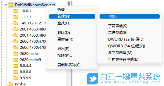 Win11,DNS,DNS加密步驟