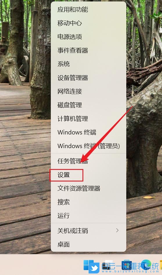 Win11,觸摸板,點擊設置步驟