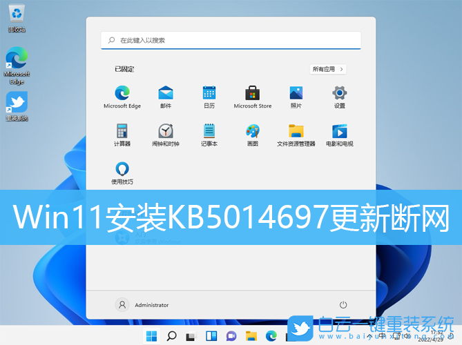 Win11,KB5014697,系統更新步驟