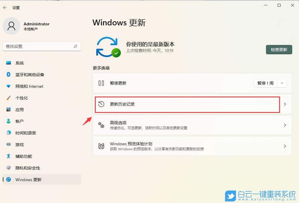 Win11,KB5014697,系統(tǒng)更新步驟