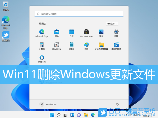 Win11,Windows,更新文件步驟