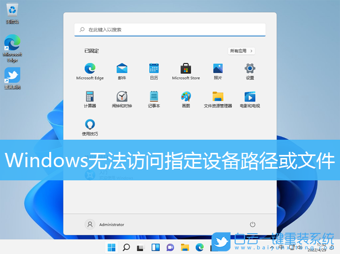 Win11,Windows,無法訪問步驟