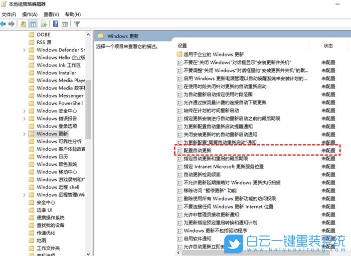 Win10,更新服務(wù),Windows,Update步驟