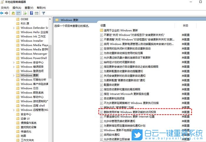 Win10,更新服務(wù),Windows,Update步驟