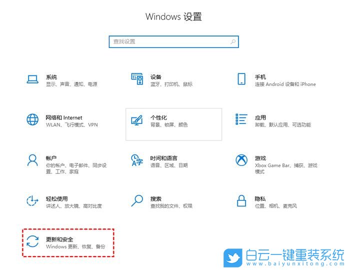 Win10,更新服務(wù),Windows,Update步驟