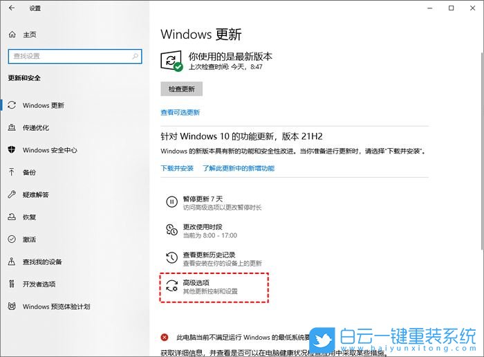 Win10,更新服務(wù),Windows,Update步驟