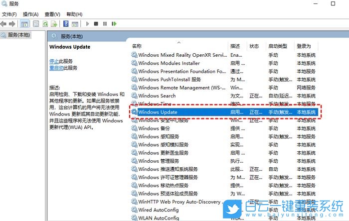 Win10,更新服務(wù),Windows,Update步驟