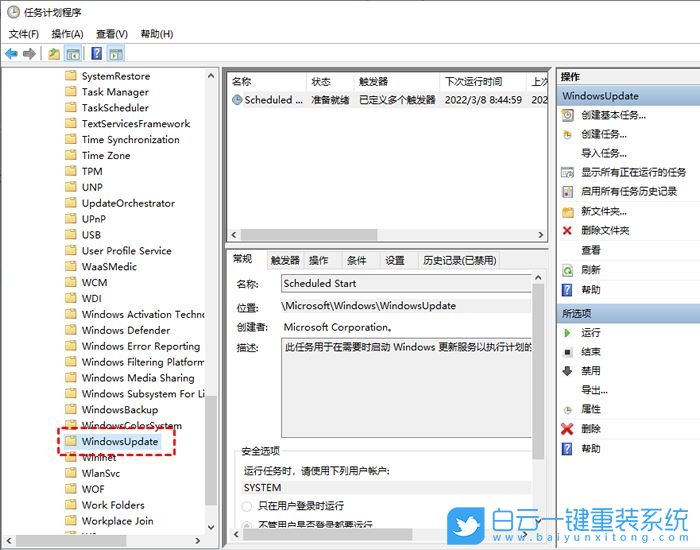 Win10,更新服務(wù),Windows,Update步驟