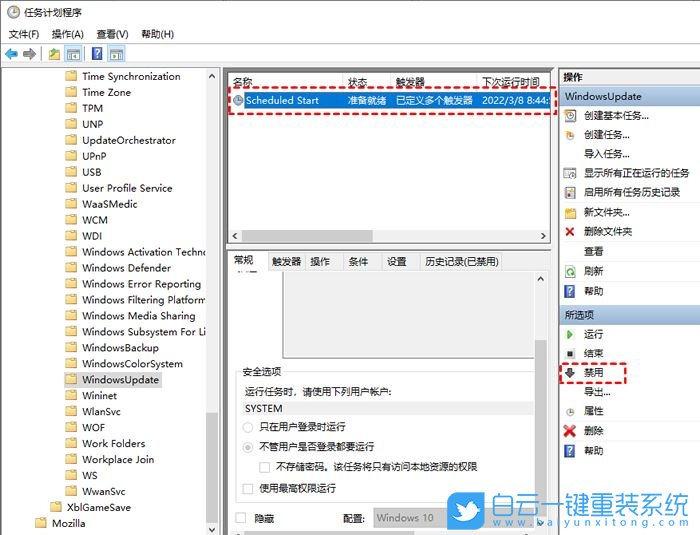 Win10,更新服務(wù),Windows,Update步驟