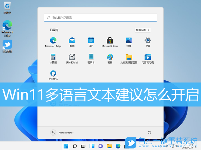 Win11,多語言文本建議,多語言步驟