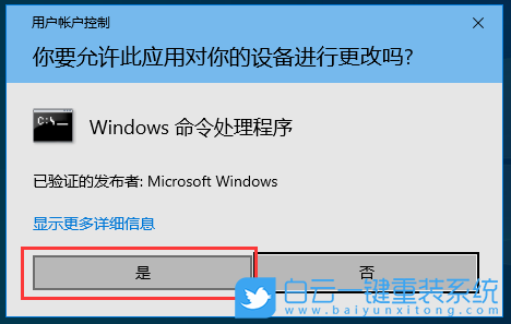 Win10,hosts文件,hosts異常步驟