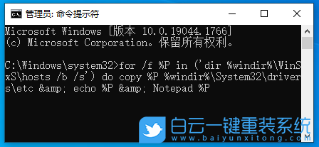 Win10,hosts文件,hosts異常步驟