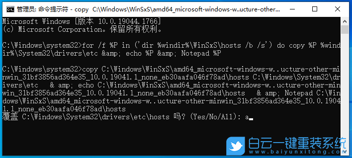 Win10,hosts文件,hosts異常步驟