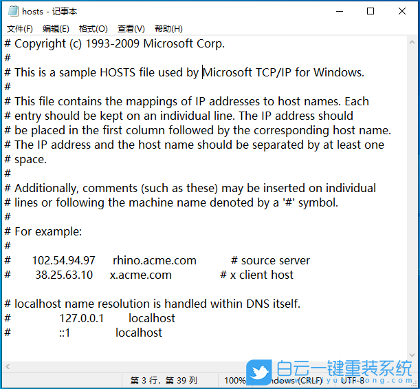 Win10,hosts文件,hosts異常步驟