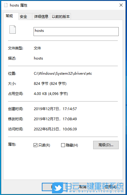 Win10,hosts文件,hosts步驟