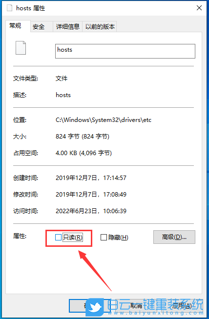 Win10,hosts文件,hosts步驟