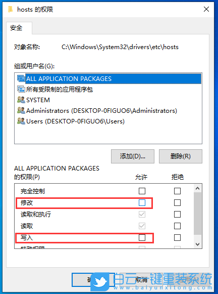 Win10,hosts文件,hosts步驟