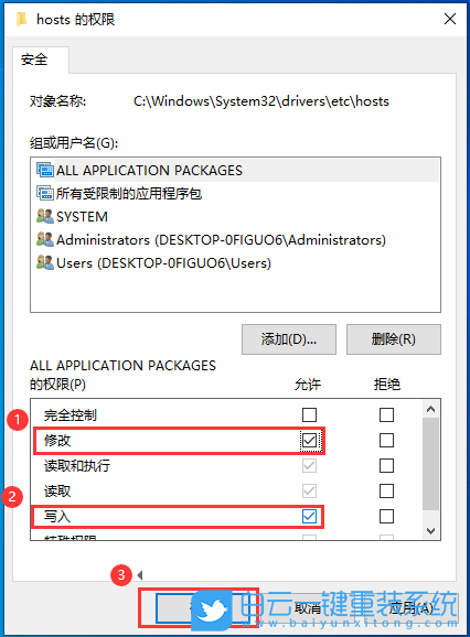 Win10,hosts文件,hosts步驟