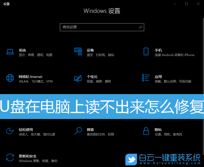 U盤,Win10,U盤修復步驟