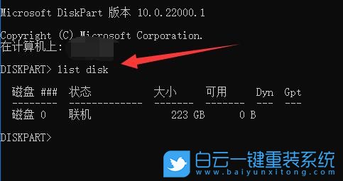 Win11,恢復分區,刪除分區步驟