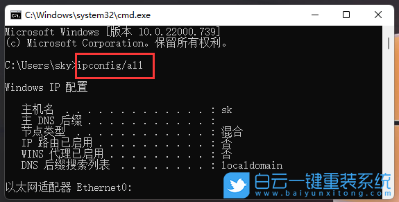 Win11,ping,網絡地址步驟