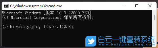 Win11,ping,網(wǎng)絡(luò)地址步驟