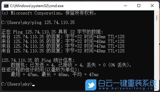 Win11,ping,網絡地址步驟