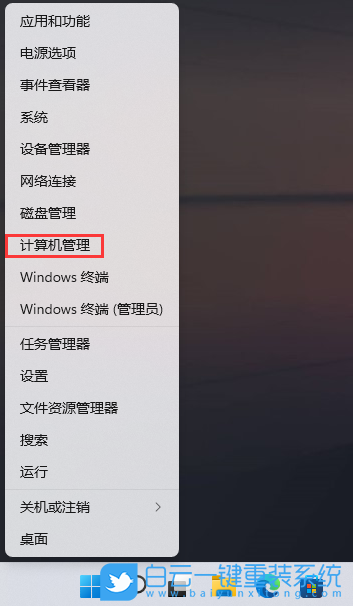 Win11,網絡不穩定,斷網步驟