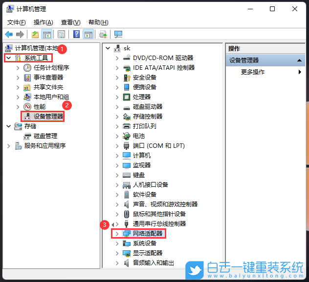 Win11,網絡不穩定,斷網步驟