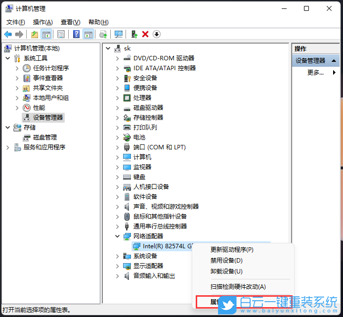 Win11,網絡不穩定,斷網步驟