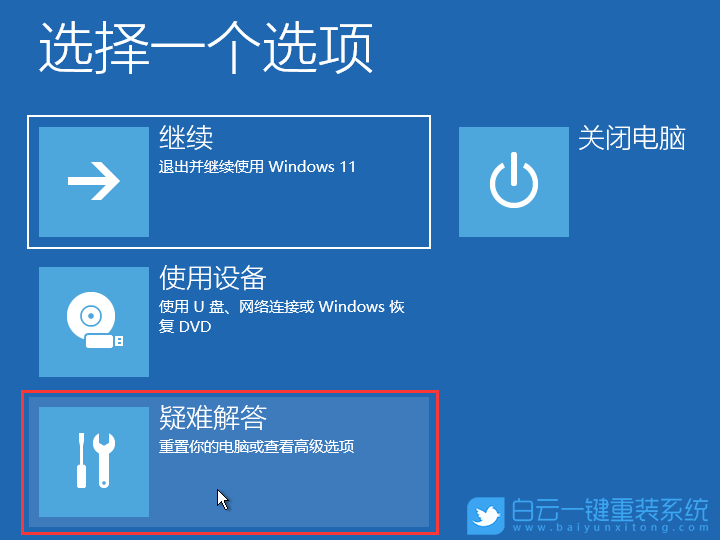 Win11,藍屏,進不了系統步驟