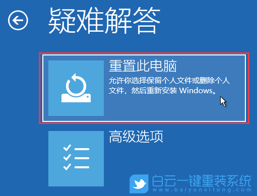 Win11,系統(tǒng),無法進(jìn)入系統(tǒng)步驟