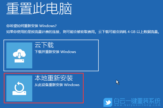 Win11,系統(tǒng),無法進(jìn)入系統(tǒng)步驟