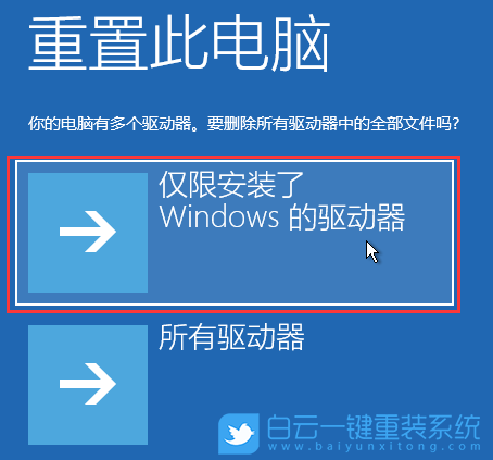 Win11,系統(tǒng),無法進(jìn)入系統(tǒng)步驟