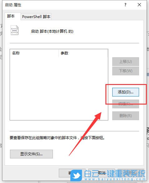 Win10,Application,Identity步驟