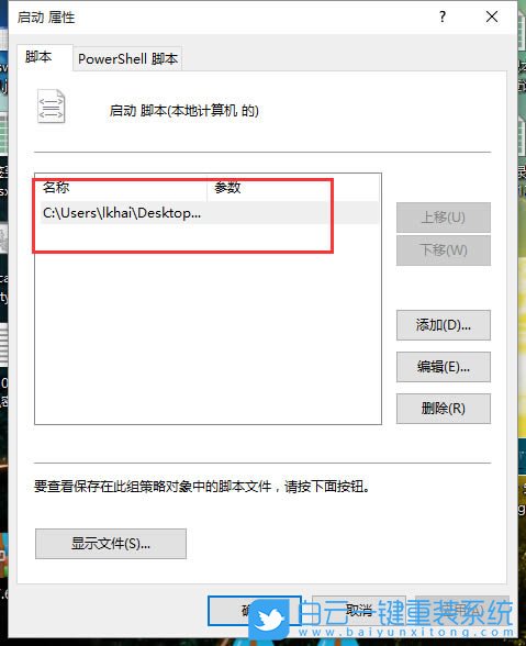 Win10,Application,Identity步驟