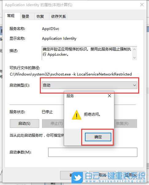 Win10,Application,Identity步驟