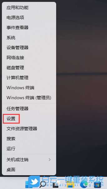 Win11,麥克風(fēng),回音步驟