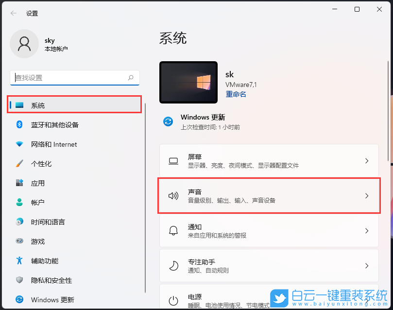 Win11,麥克風,沒聲音步驟