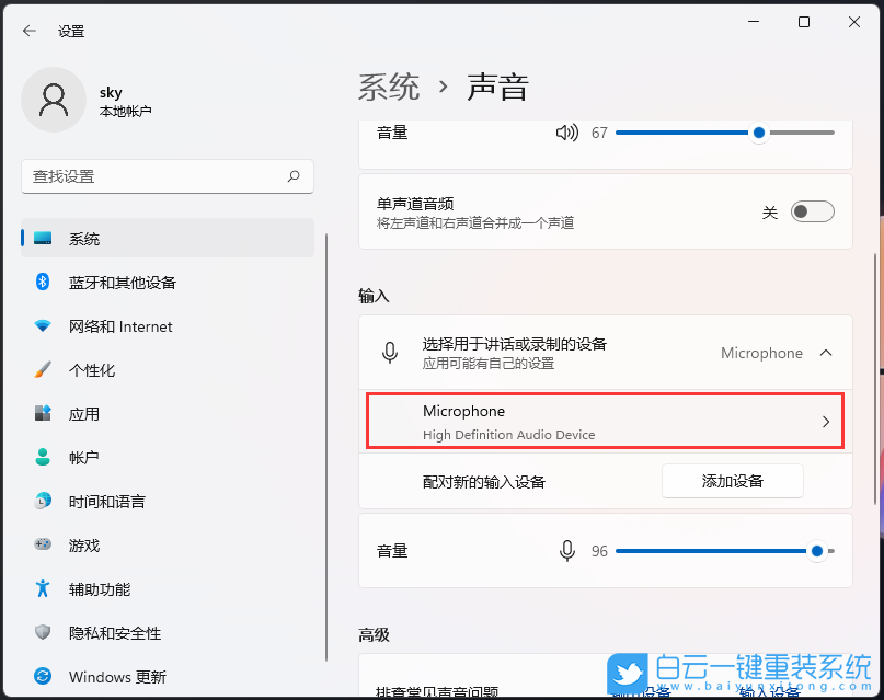 Win11,麥克風,沒聲音步驟