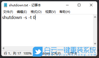 Win11,自動關機命令,自動關機步驟