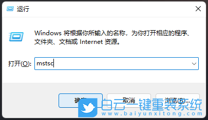 Win11,遠程控制,mstsc步驟