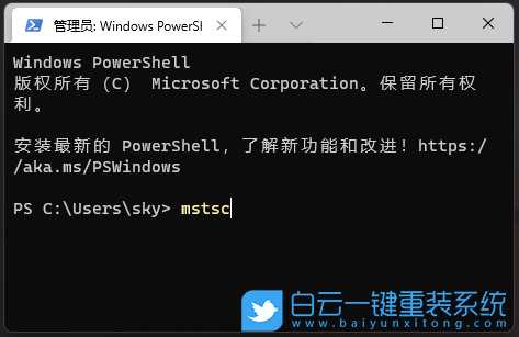 Win11,遠程控制,mstsc步驟