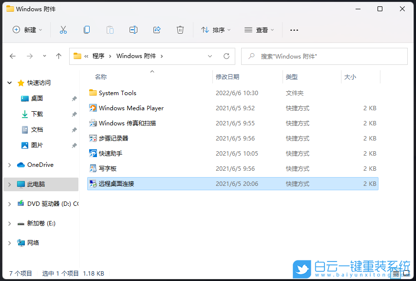 Win11,遠程控制,mstsc步驟