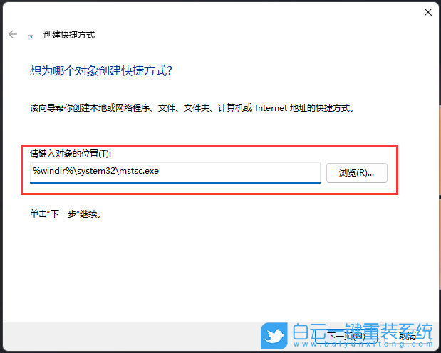 Win11,遠程控制,mstsc步驟