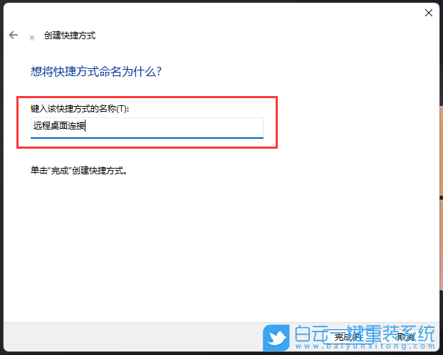 Win11,遠程控制,mstsc步驟