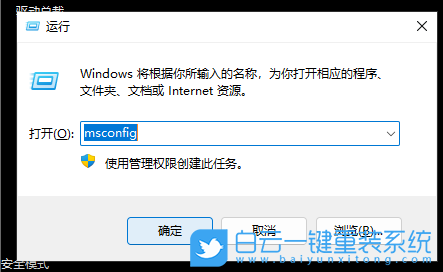 Win11,解除安全模式,安全模式步驟